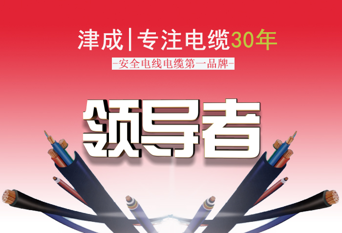 天津高壓交聯(lián)電纜生產(chǎn)廠家