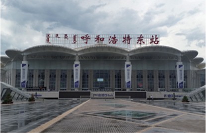 呼和浩特東站項(xiàng)目