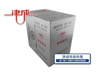 vv電力電纜-天津津成電線電纜