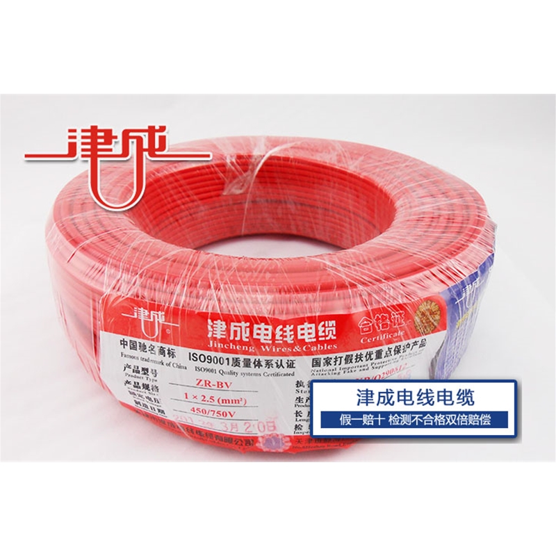 聚氯乙烯絕緣電線電纜